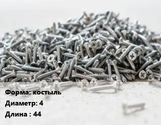 Шуруп костыль 4х44 сталь